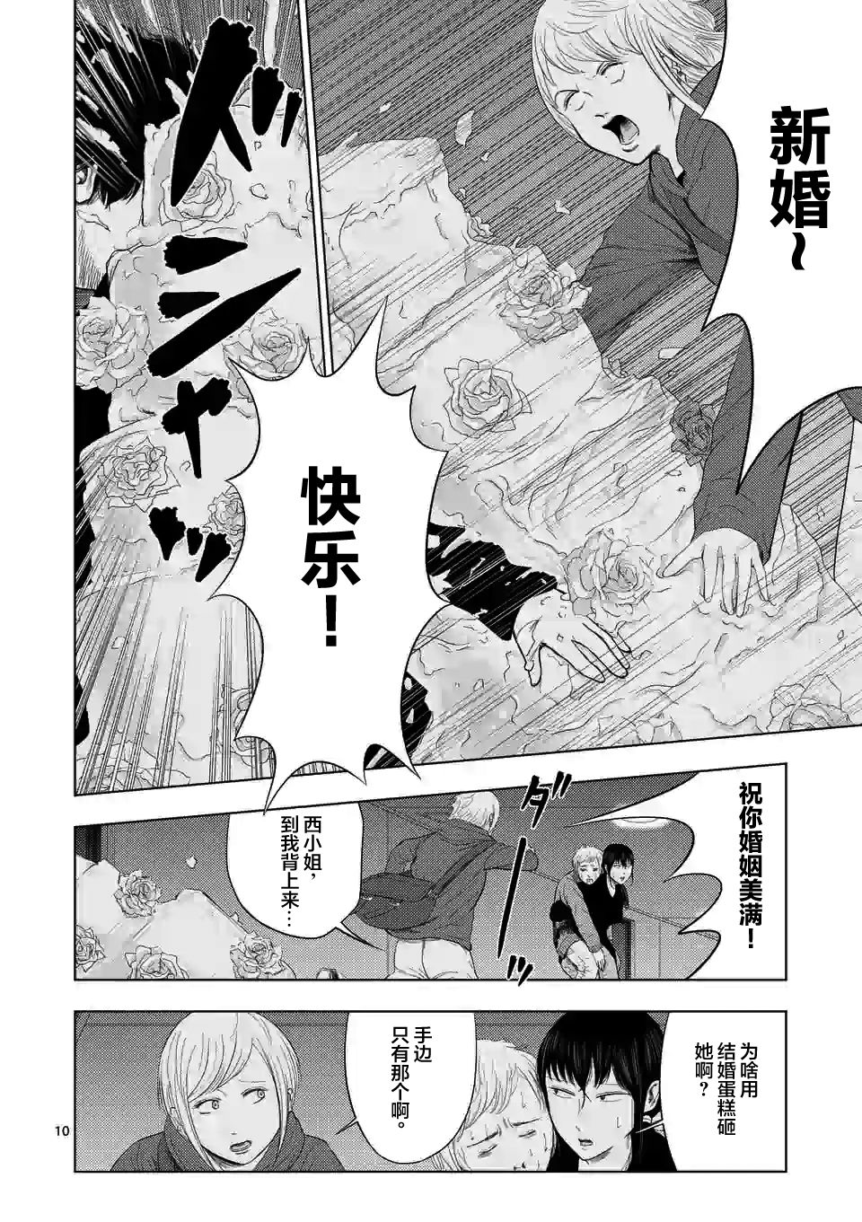 第39话9