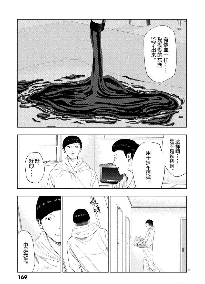 第93话10