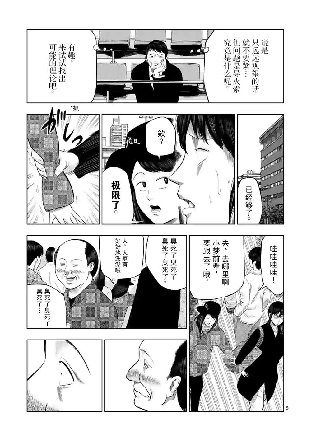 第30话4