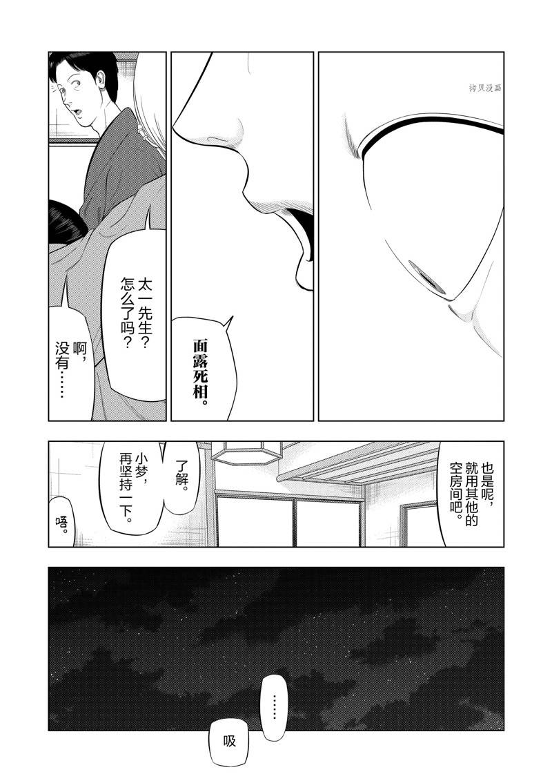 第77话14