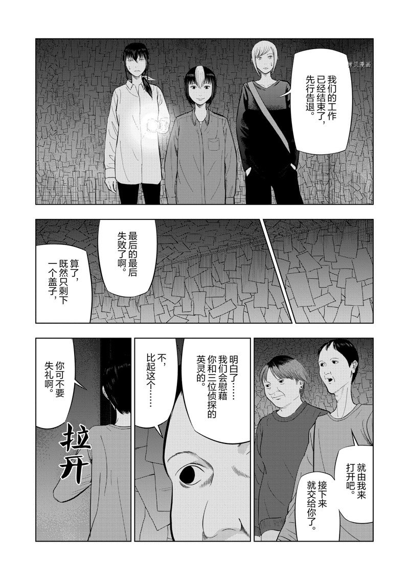 第71话20