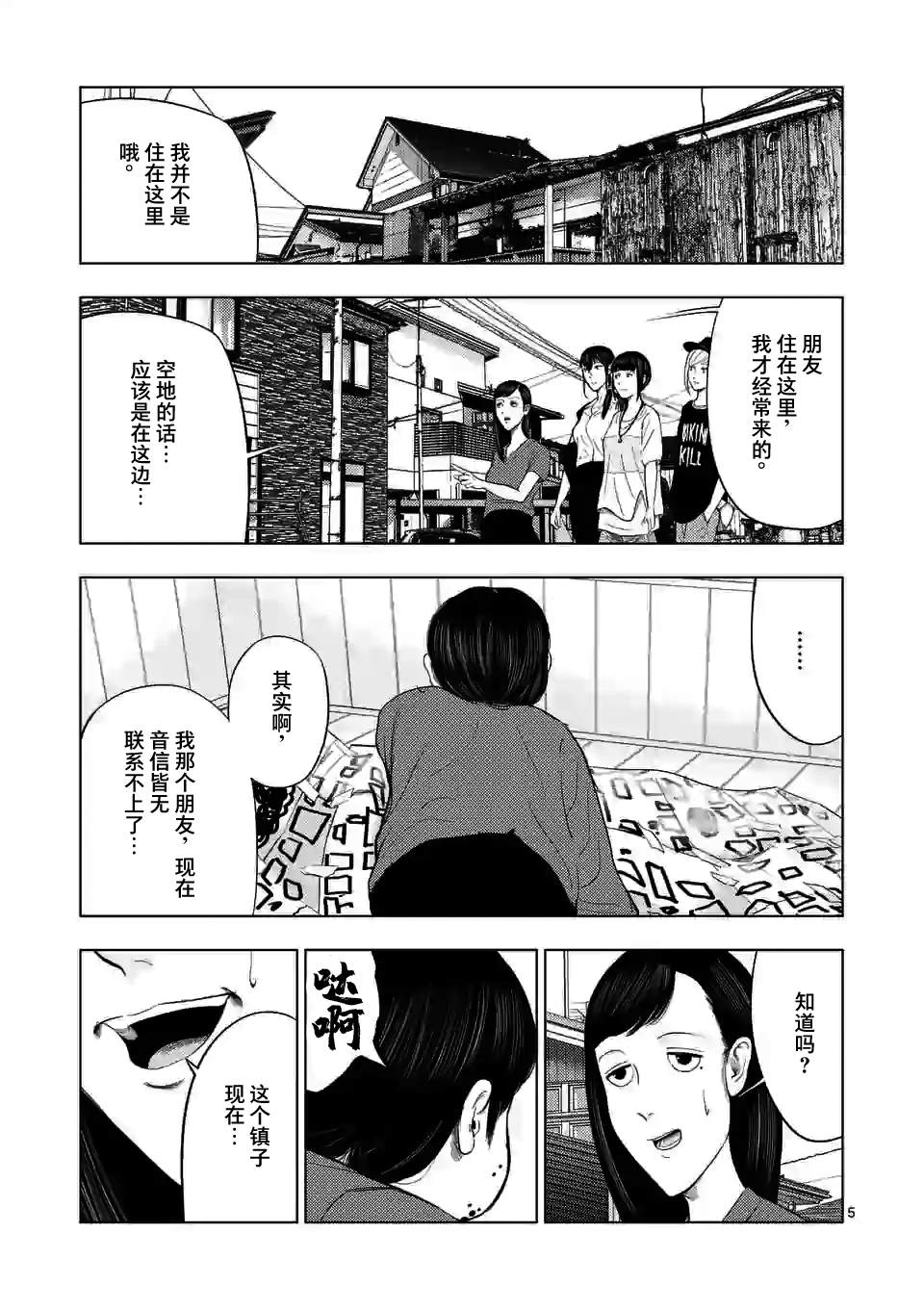 第45话4