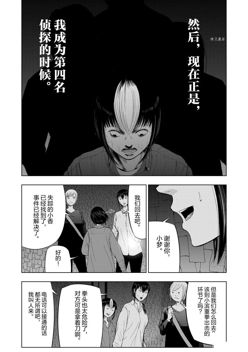 第71话18