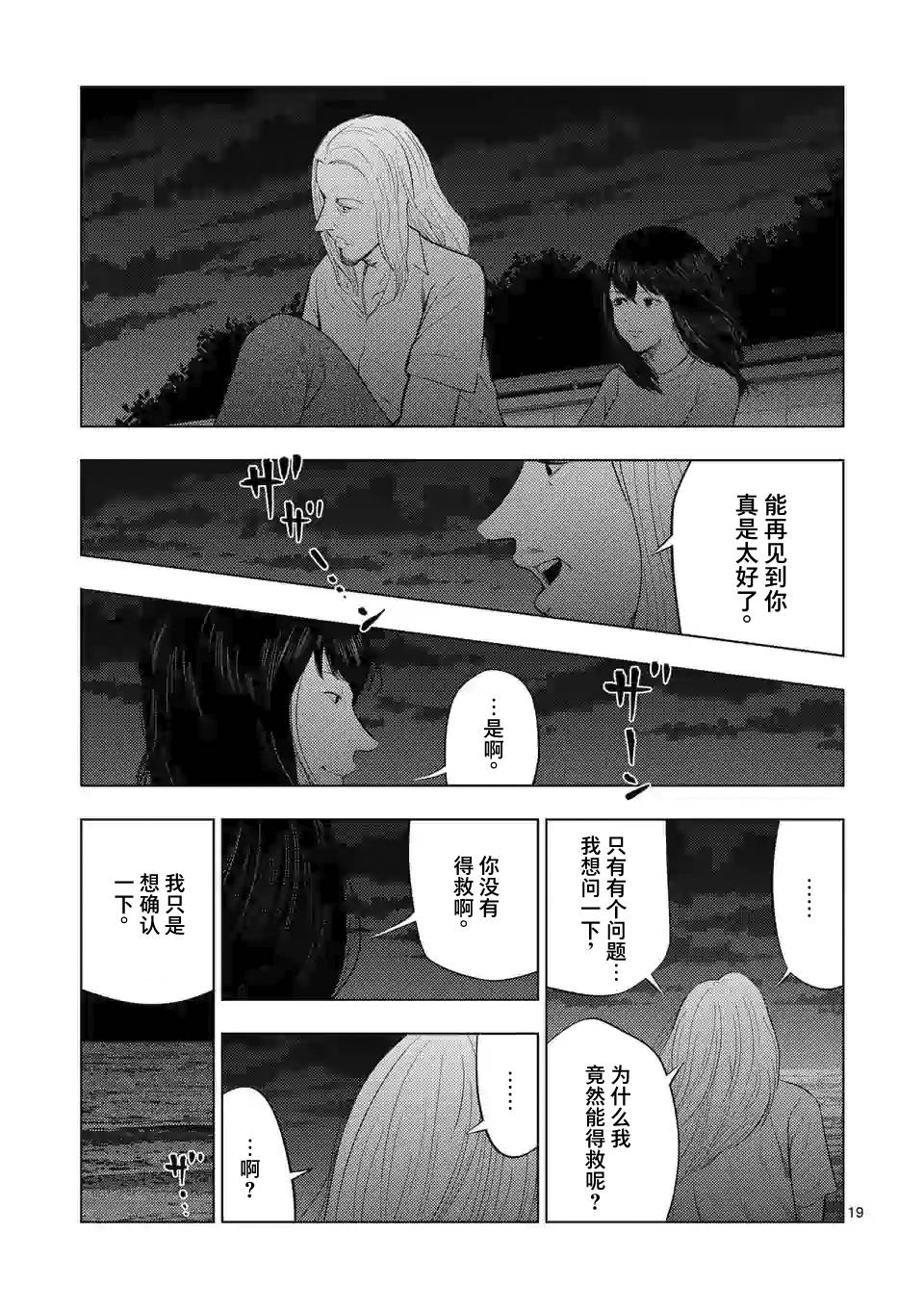 第50话17