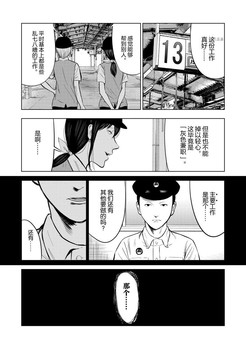 第54话14