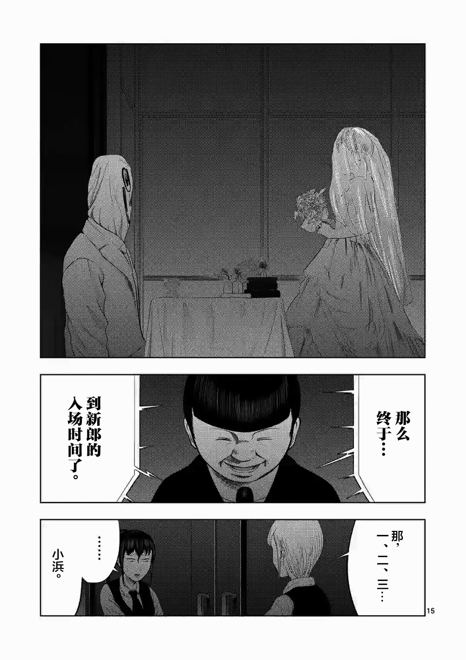 第37话14