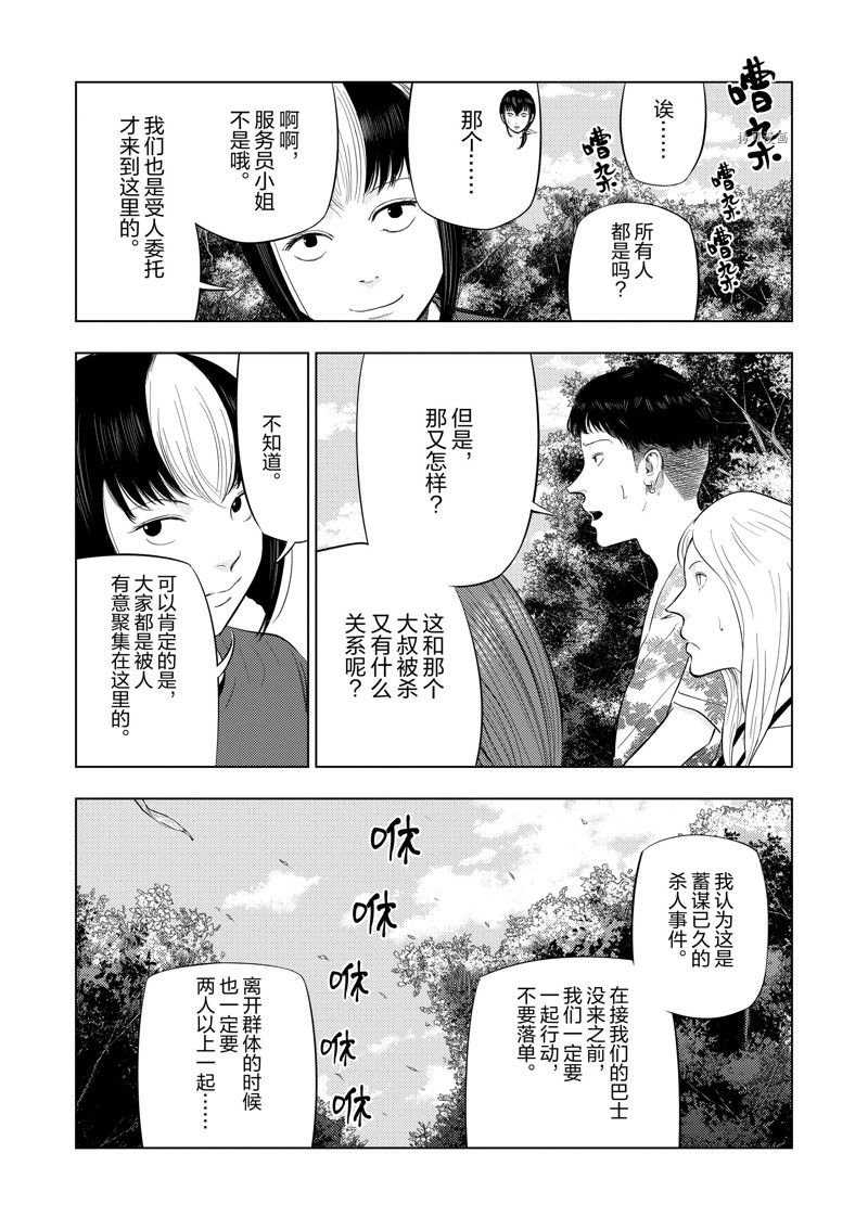 第61话6