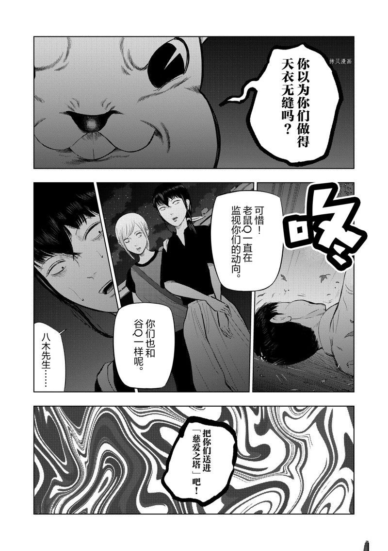 第58话15