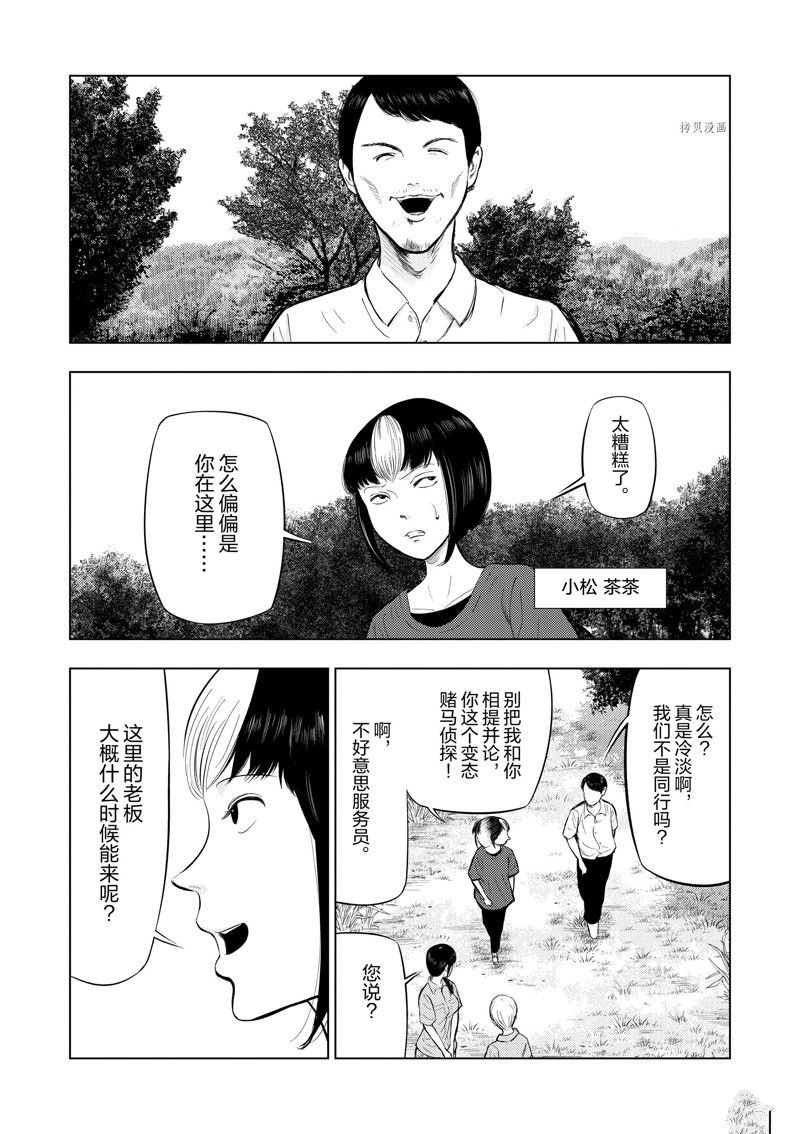 第60话6