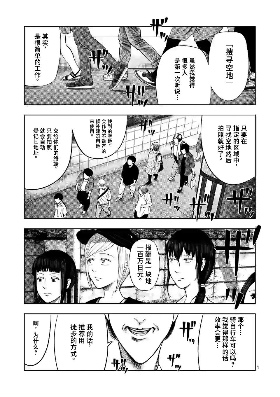 第45话0