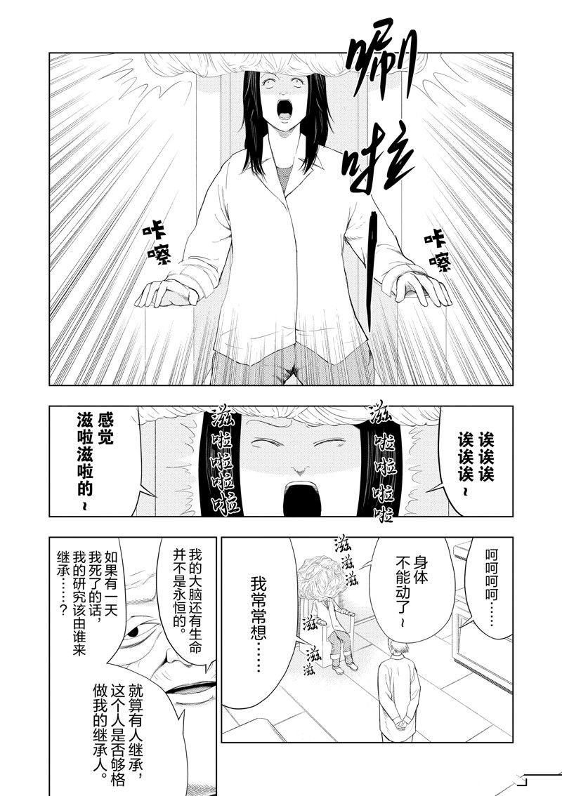 第115话8