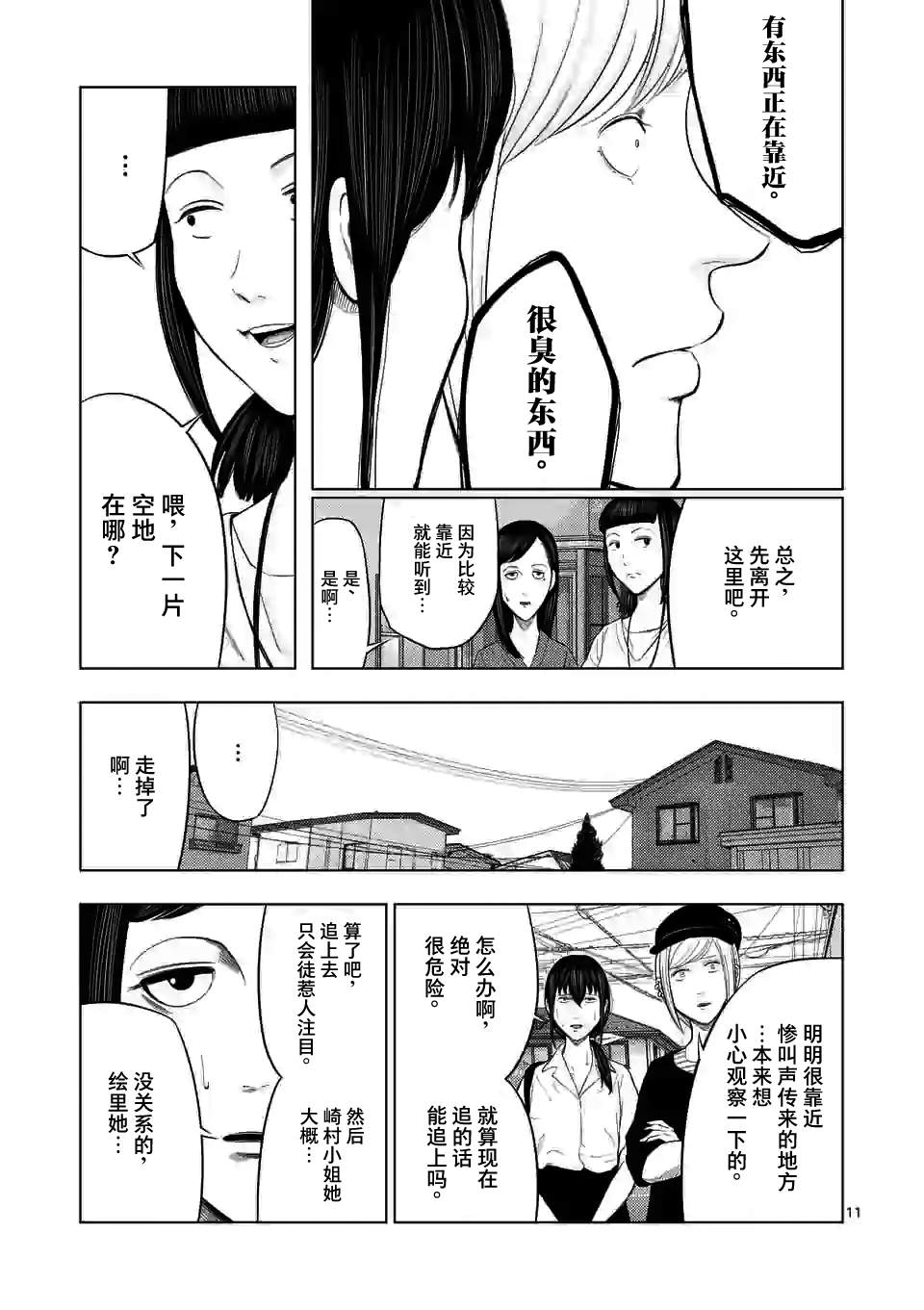 第45话10