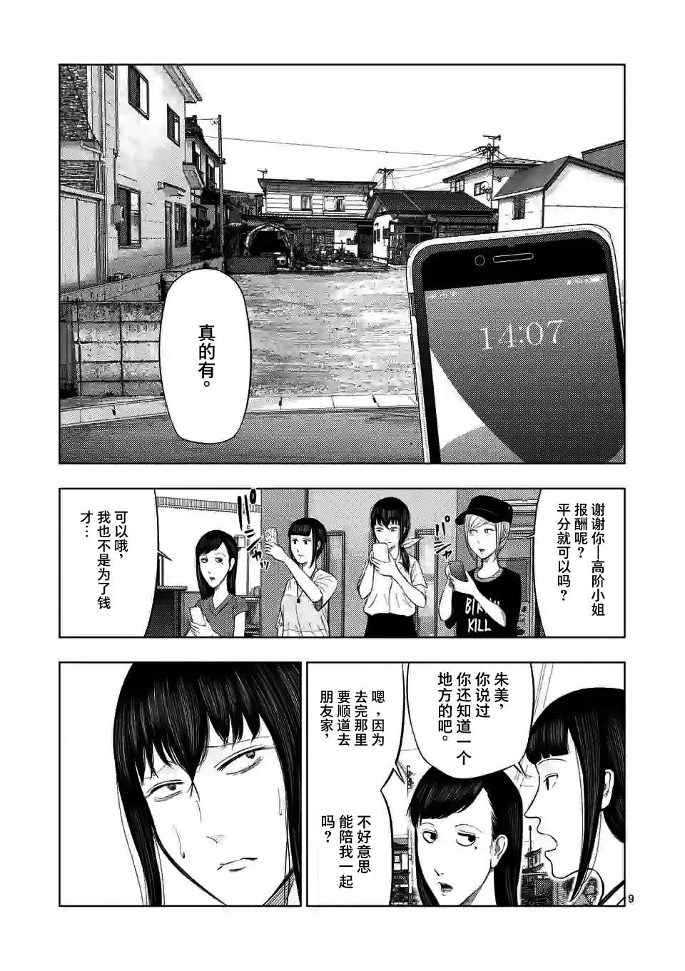 第45话8