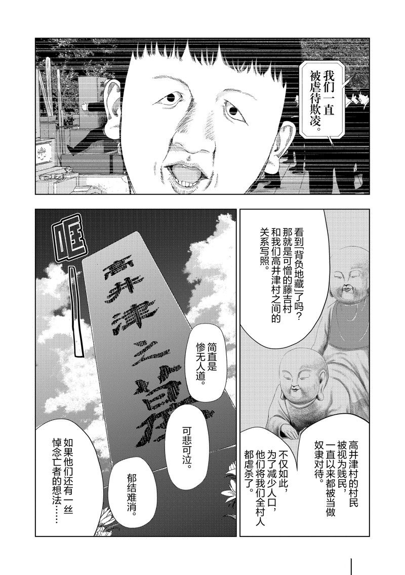 第113话7