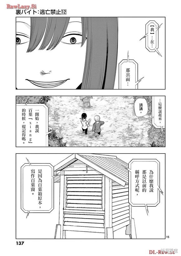 第139话14