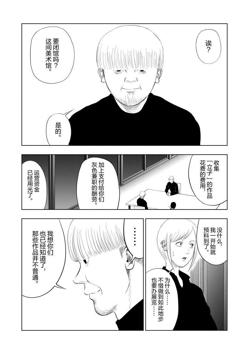 第110话5