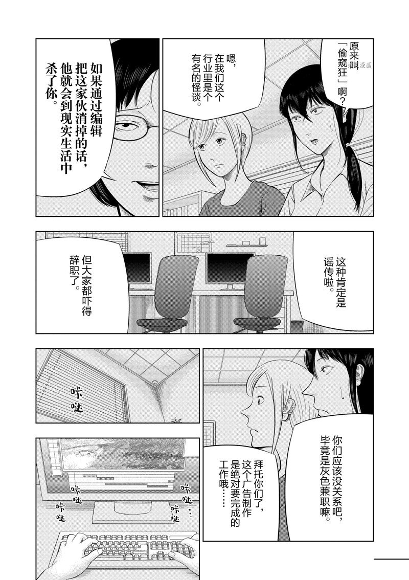 第65话4