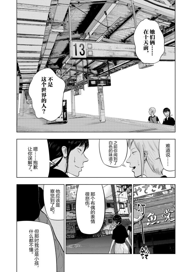 第59话9