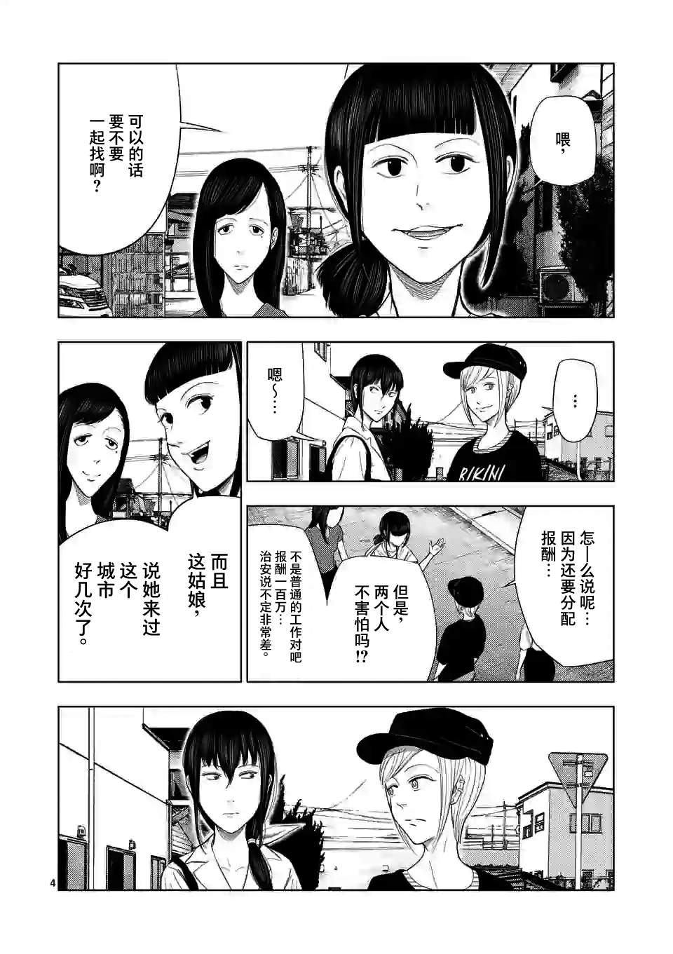 第45话3