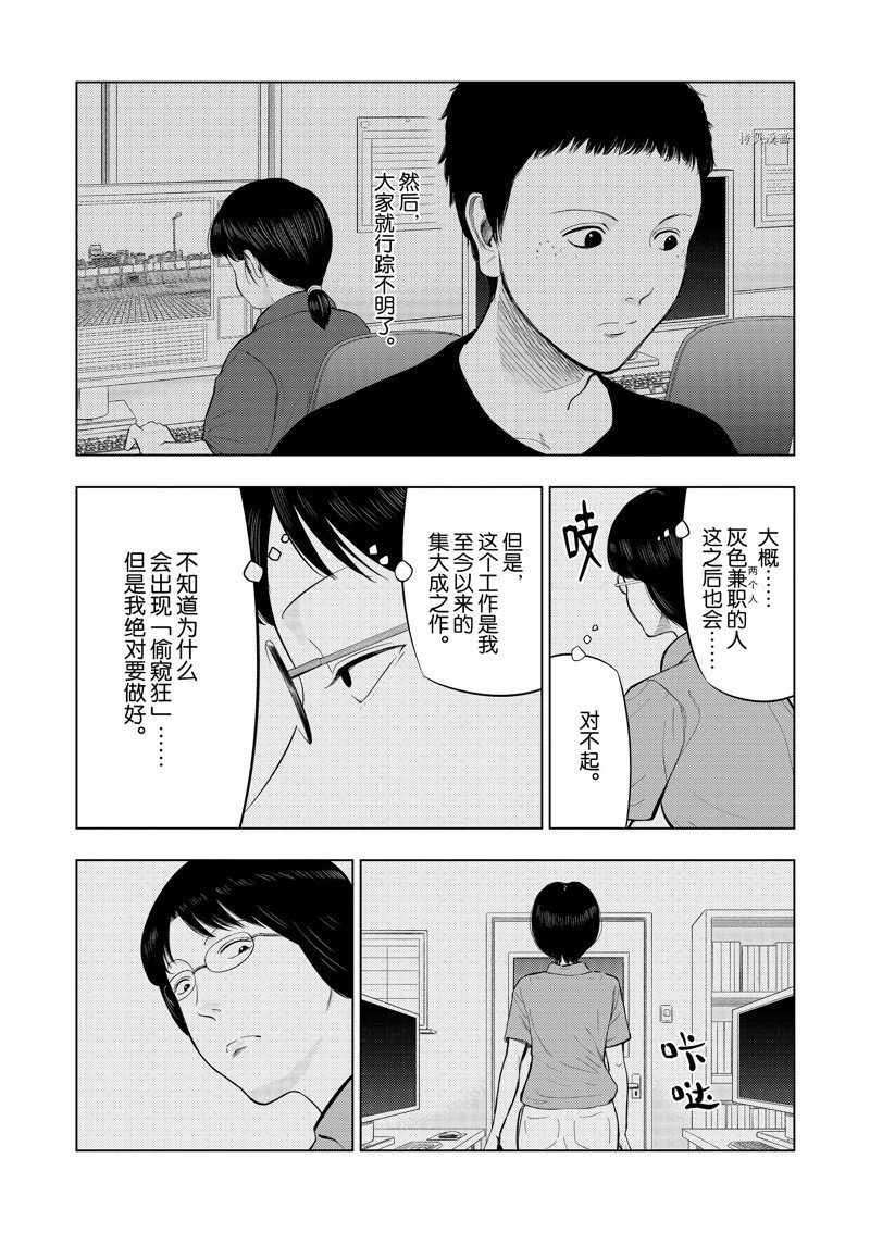 第65话10