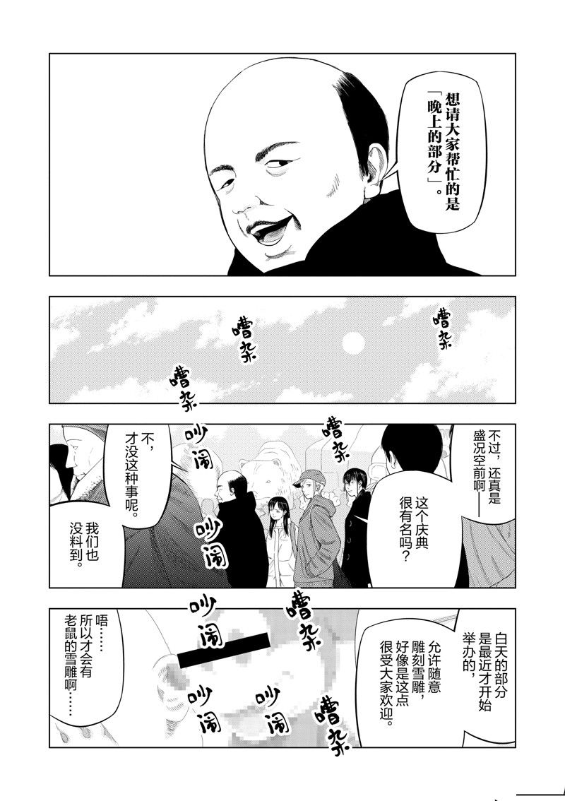 第90话6