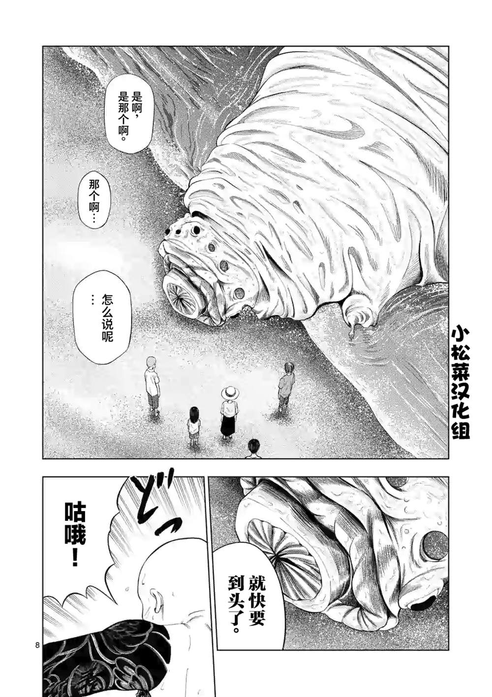 第49话7