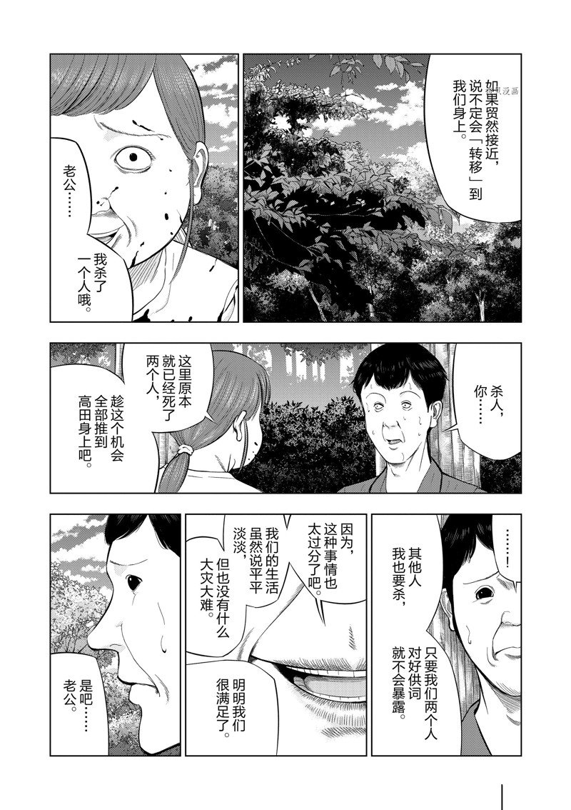 第64话8