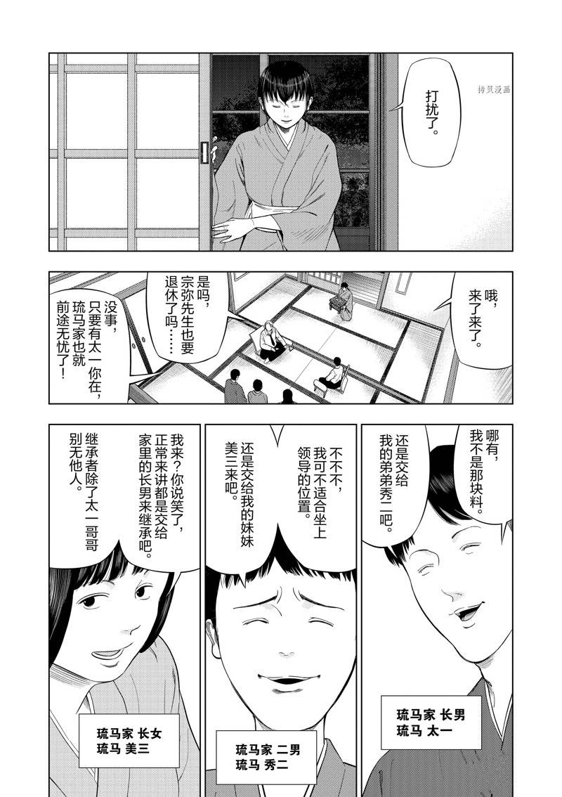 第77话3