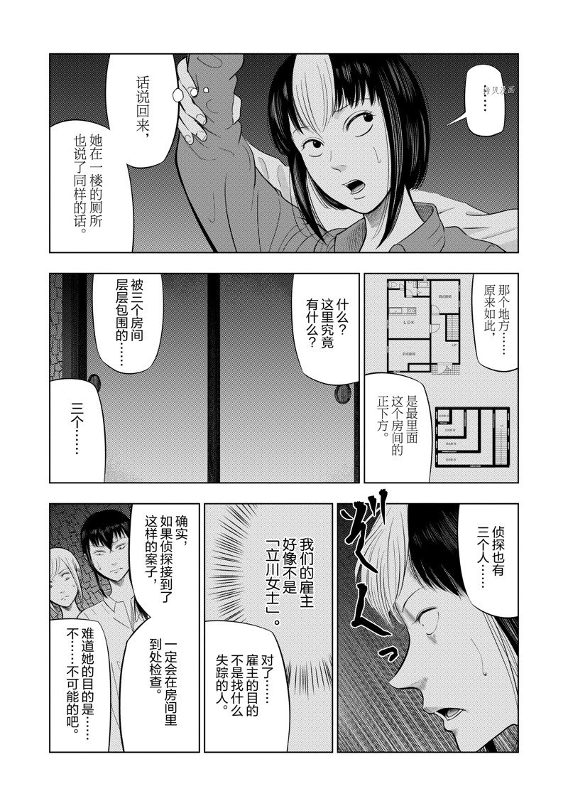 第71话16