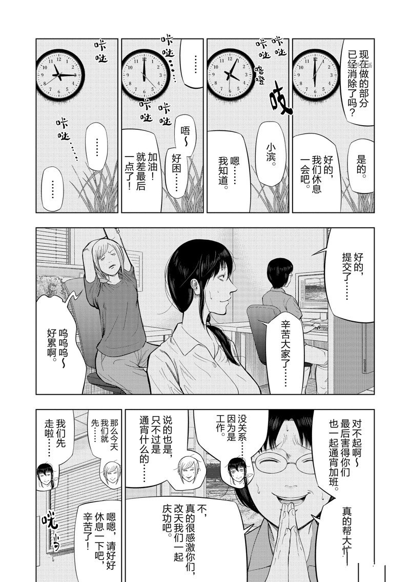 第65话8