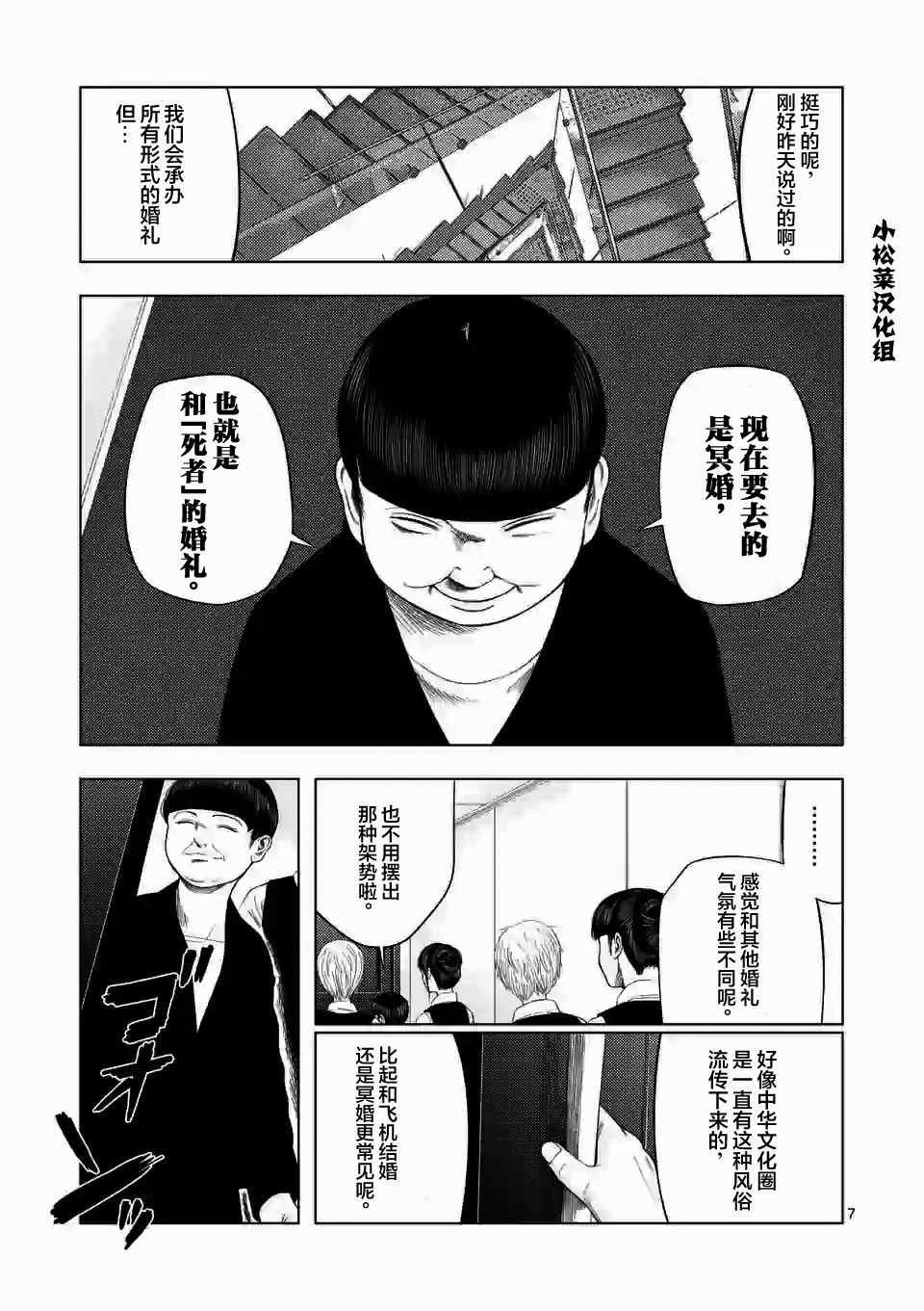 第37话6