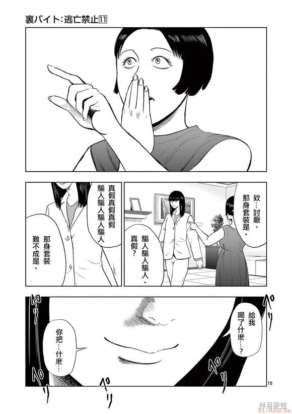 第126话14