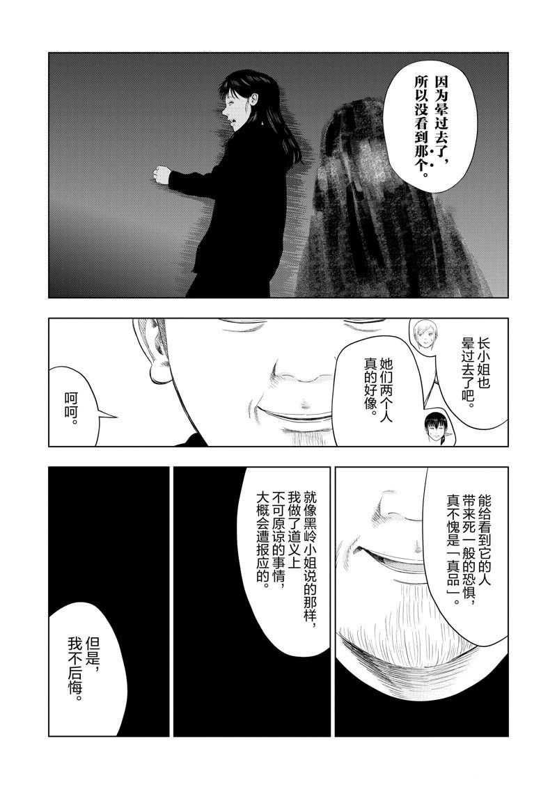 第110话10