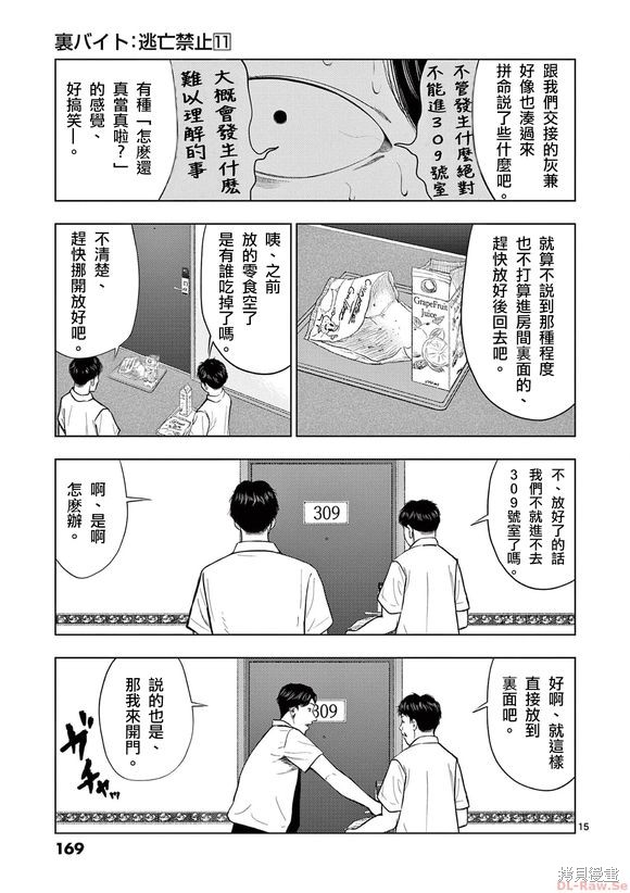 第129话14