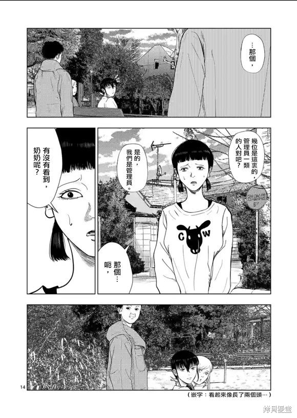 第120话13