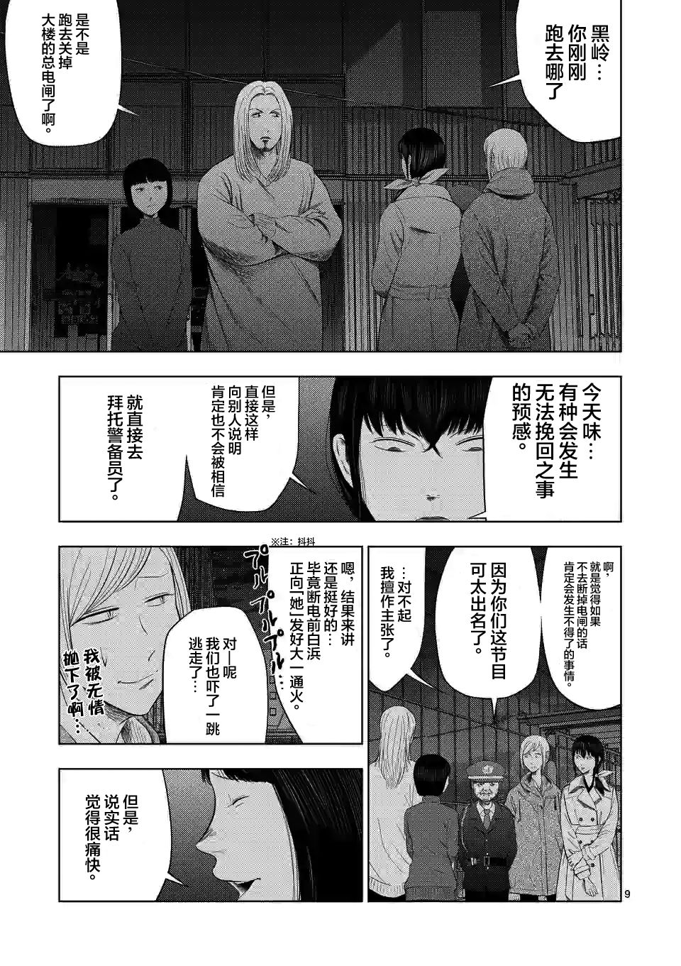 第36话8