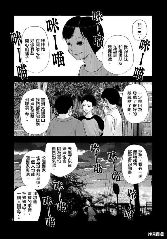 第120话11