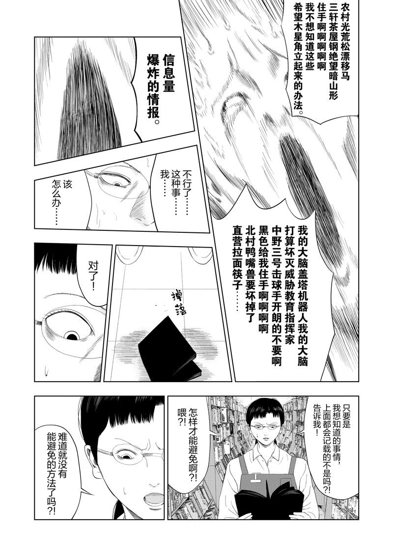 第107话14