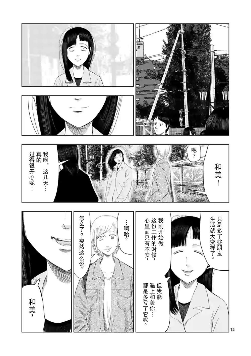 第30话13