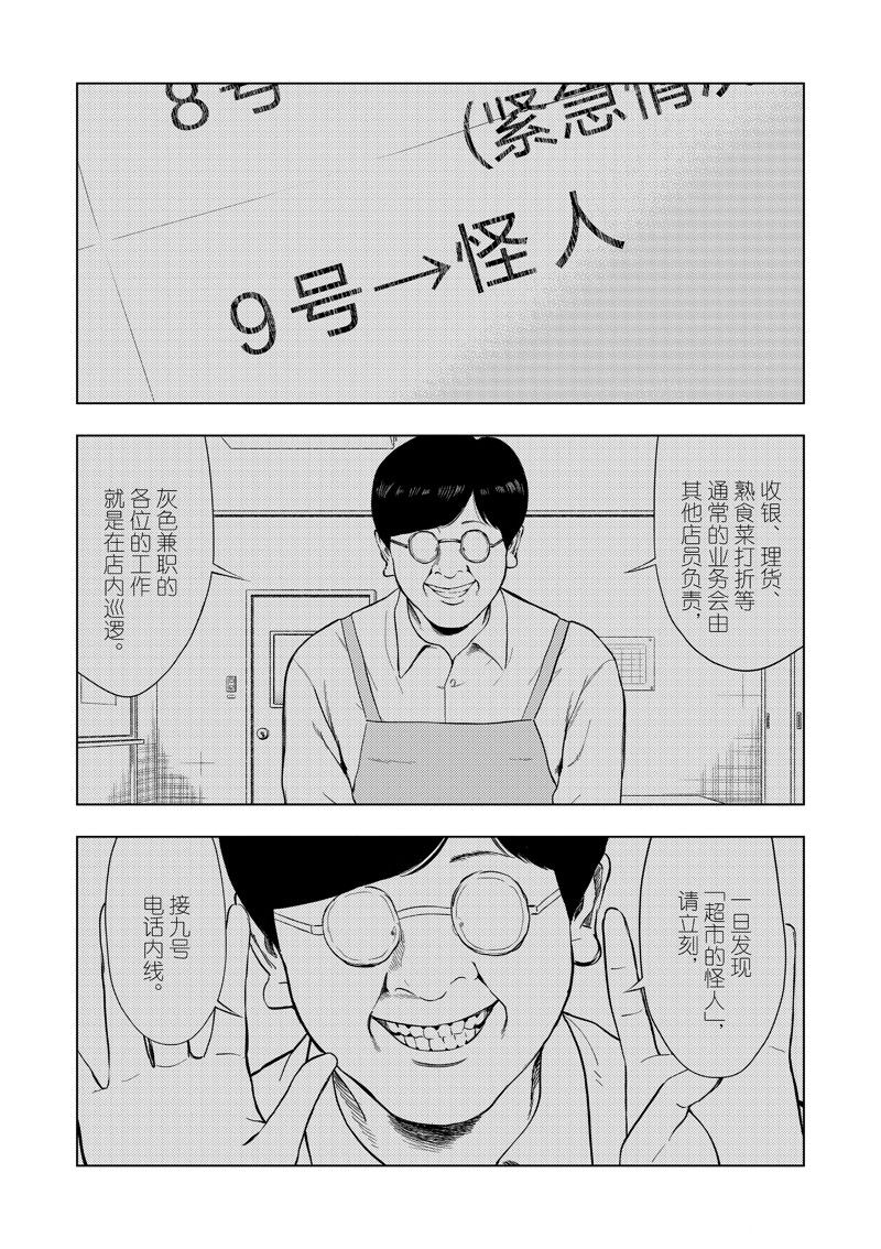 第117话5