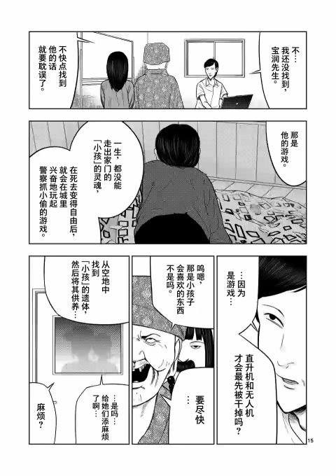 第47话14