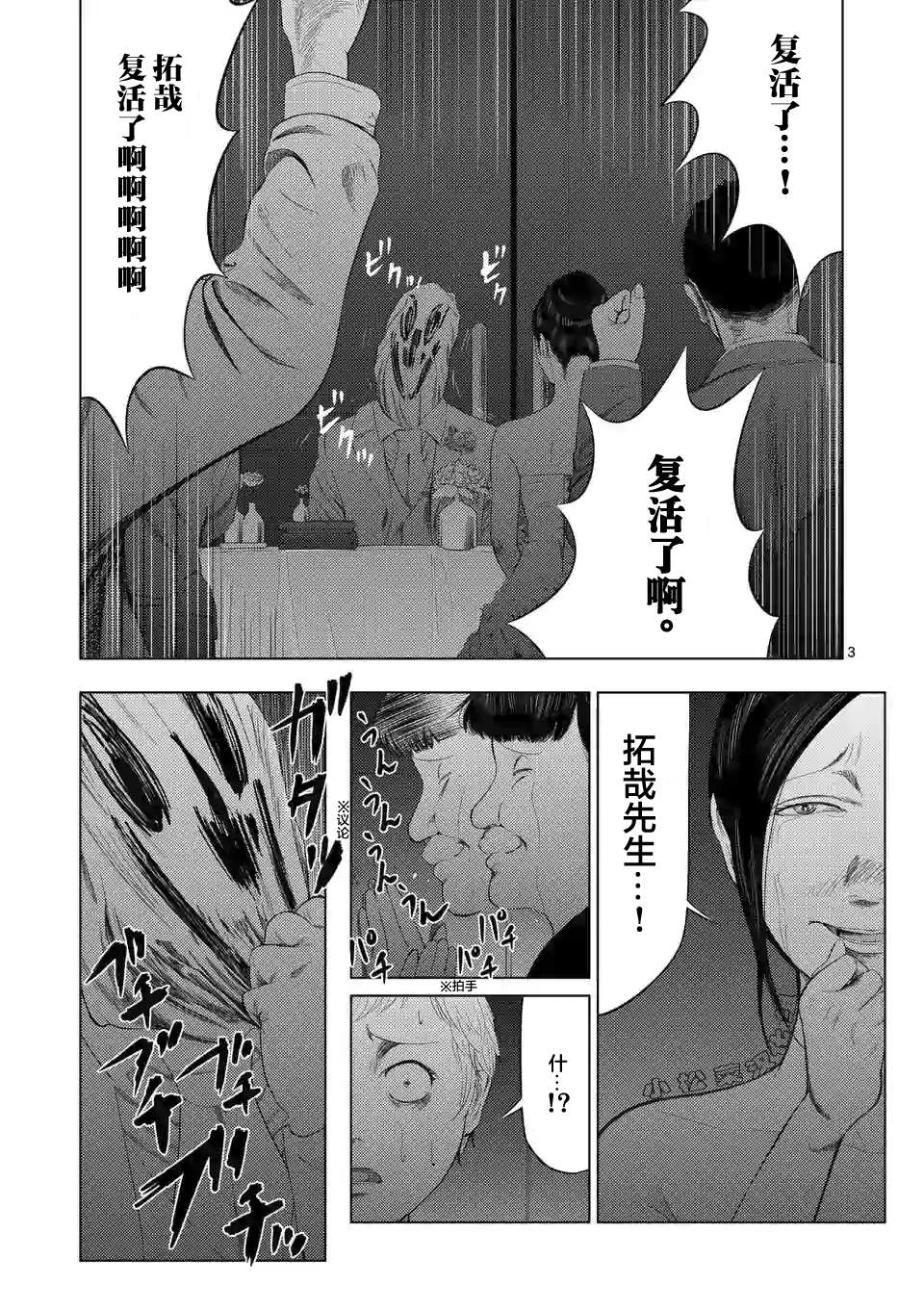 第38话2