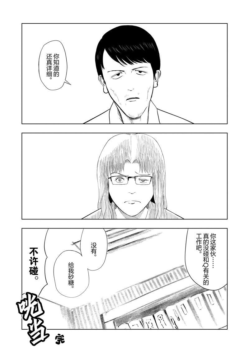 第107话22