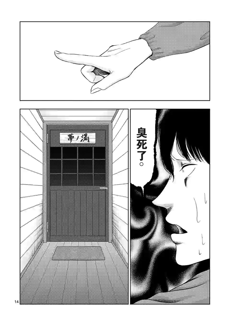 第31话13