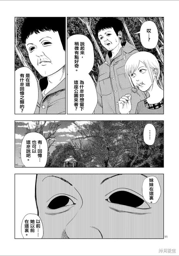 第120话10