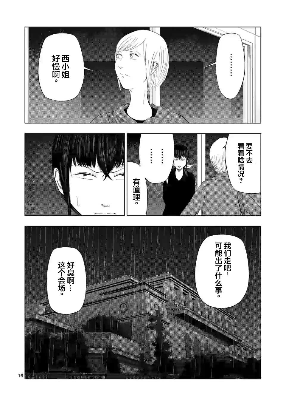 第38话14