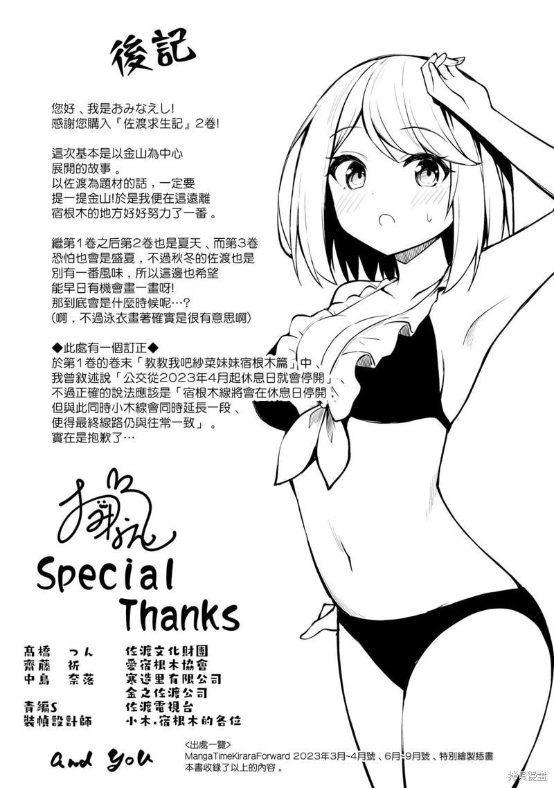 02卷彩页10