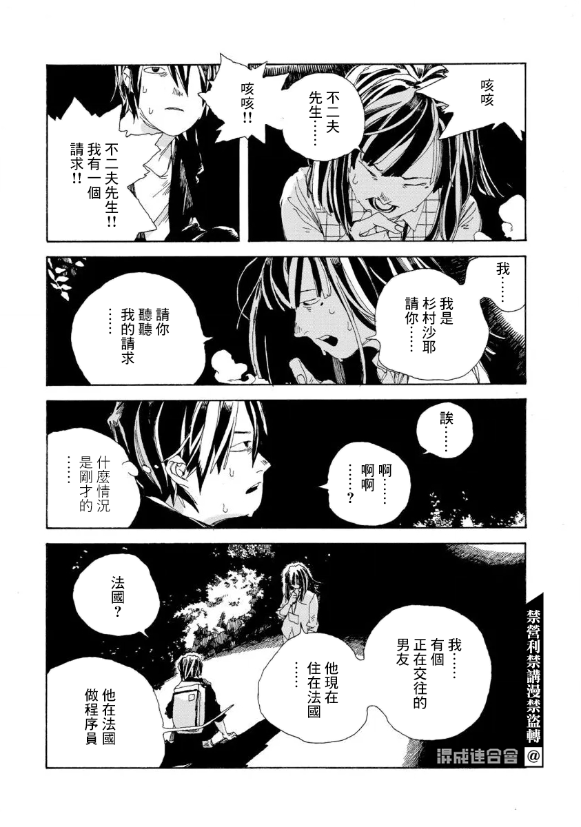 第5话21