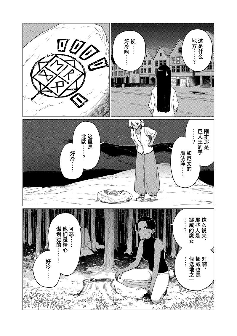 第66话7