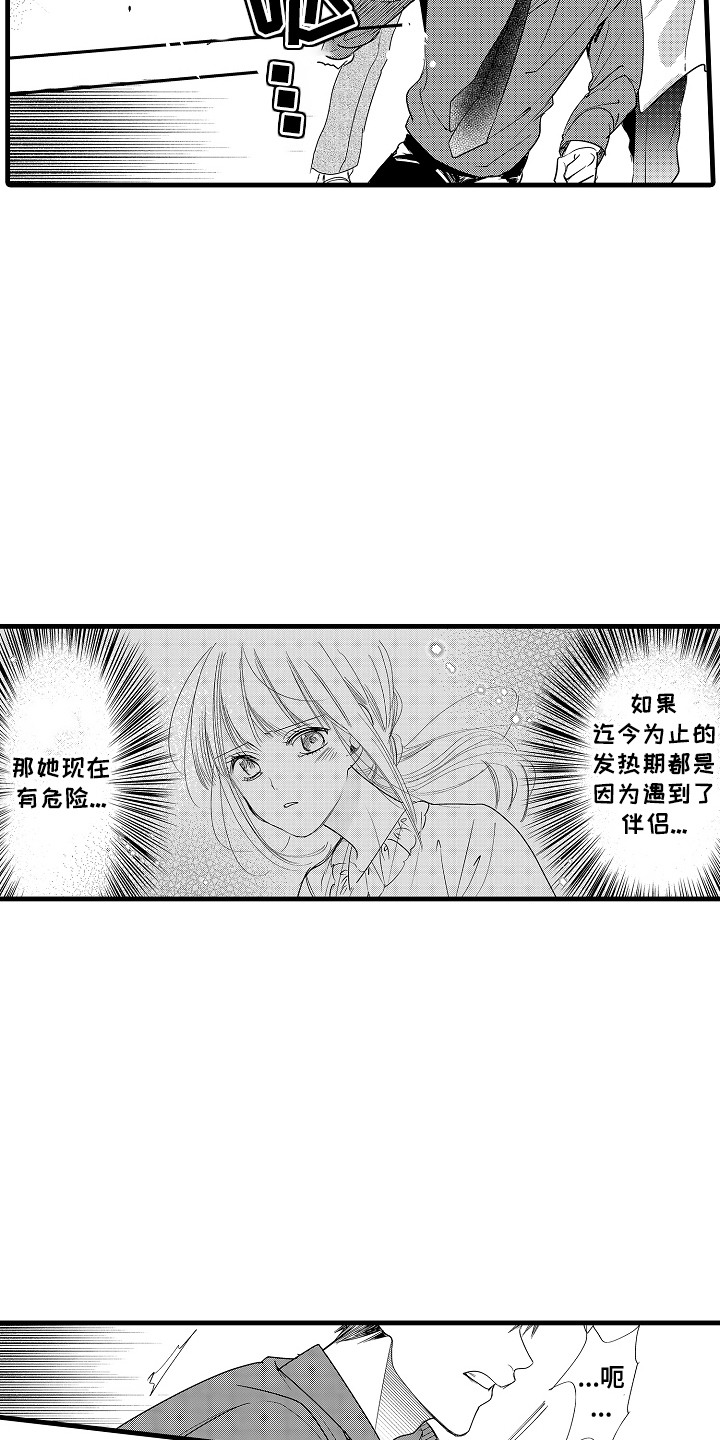 第16话9